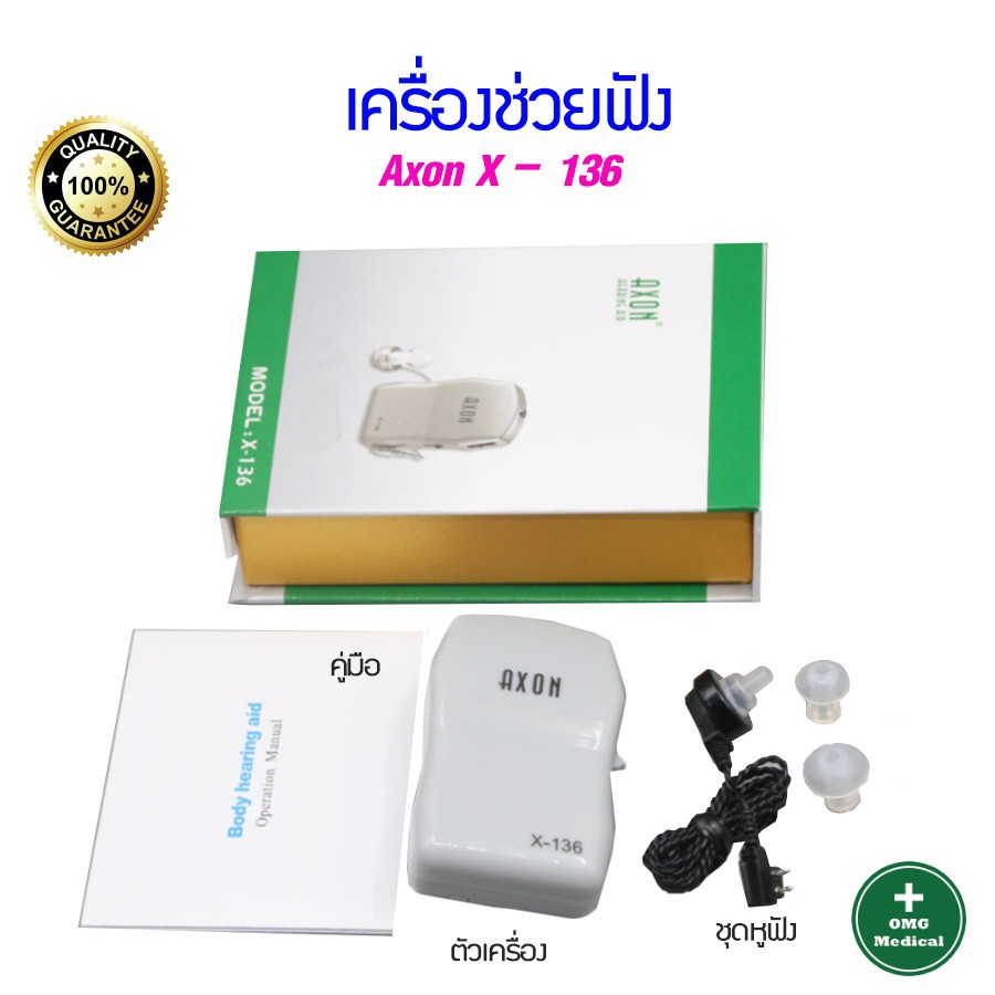 سمعک جیبی برند AXON مدل X-136 بدون نیاز به قالب گیری (پایین ترین قیمت بازار) دارای فرکانس بسیار قوی (کیفیت واقعا عالی)