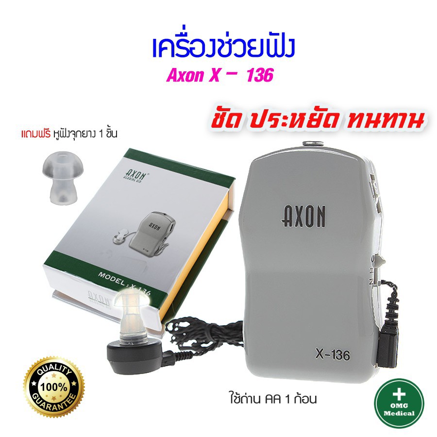 سمعک جیبی برند AXON مدل X-136 بدون نیاز به قالب گیری (پایین ترین قیمت بازار) دارای فرکانس بسیار قوی (کیفیت واقعا عالی)