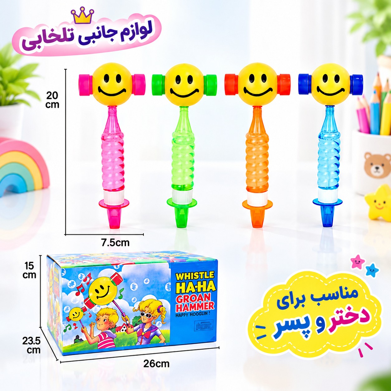 جغجغه چکشی بوقی نوزاد مدل سه کاره (حباب ساز،سوت،جغجغه) در رنگهای شاد و جذاب،مناسب برای کودکان بالای 3 سال