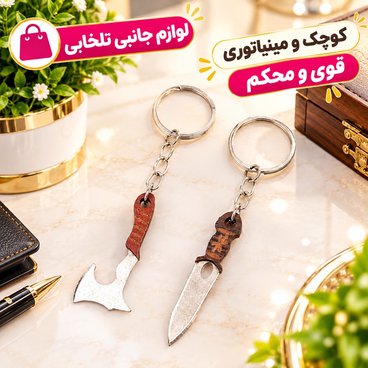 جاکلیدی چاقوی زنجانی دسته چوبی ساتور میکس (تیغه کند،قابلیت تیز شدن تیغه) کوچک و مینیاتوری،قوی و محکم،بسته 1 عددی