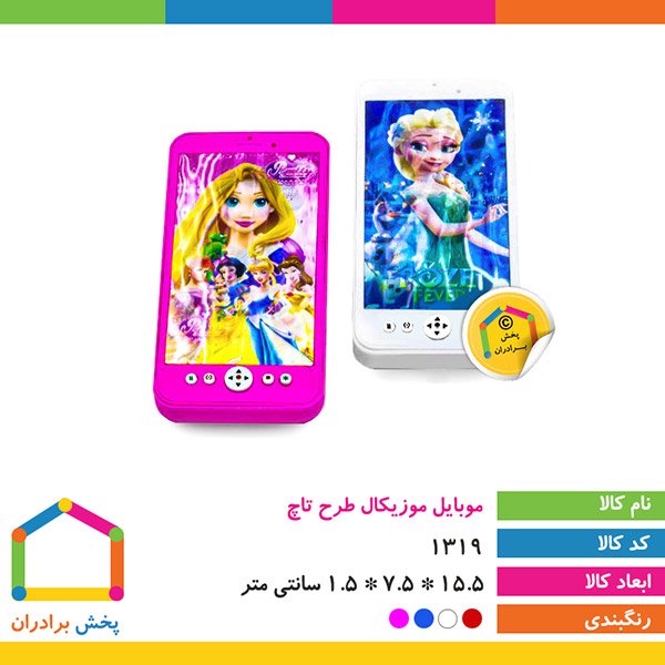 گوشی موبایل اسباب بازی سه بعدی باتری خور،چراغدار،صدا دار،موزیکال،هدیه ای سرگرم کننده،مناسب برای کودکان بالای سه سال