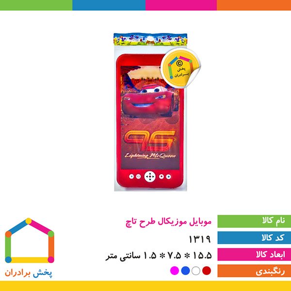 گوشی موبایل اسباب بازی سه بعدی باتری خور،چراغدار،صدا دار،موزیکال،هدیه ای سرگرم کننده،مناسب برای کودکان بالای سه سال