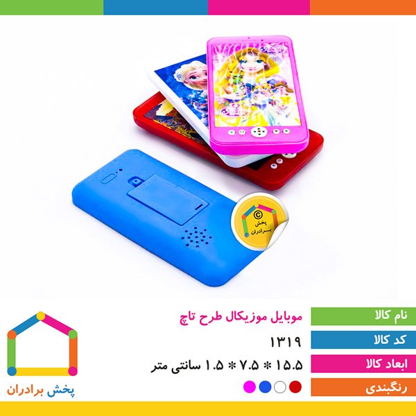 گوشی موبایل اسباب بازی سه بعدی باتری خور،چراغدار،صدا دار،موزیکال،هدیه ای سرگرم کننده،مناسب برای کودکان بالای سه سال