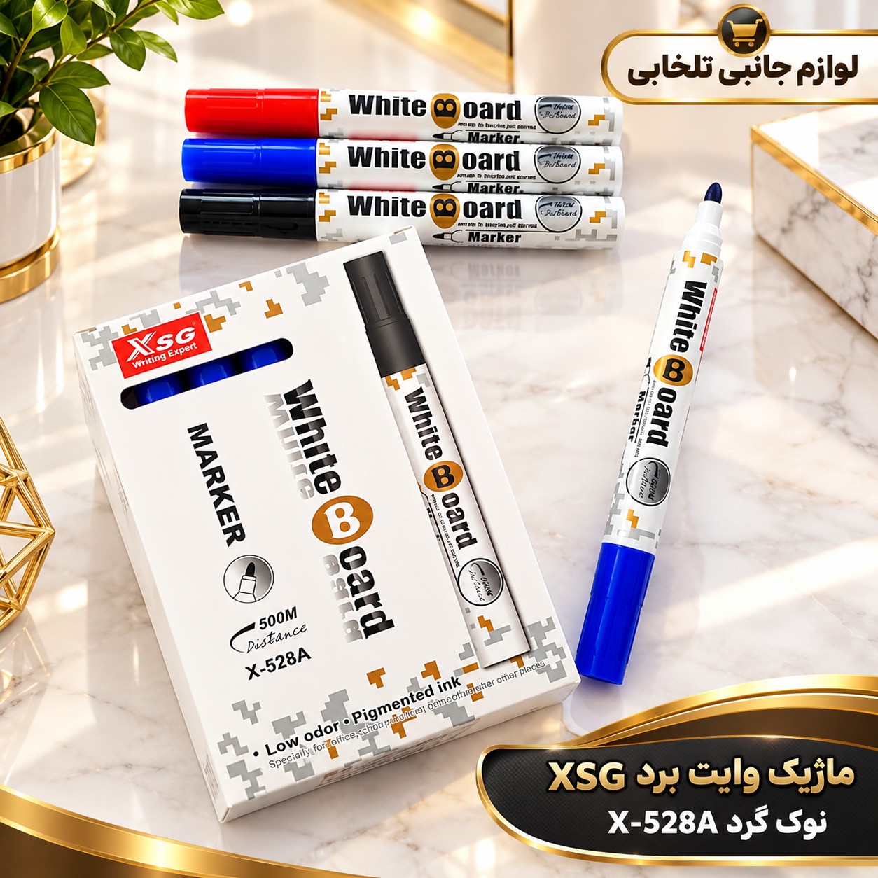ماژیک وایت برد XSG نوک گرد X-528A،ماژیک مخصوص وایت برد XSG نوک گرد مدل X-528A (بسته 1 عددی)