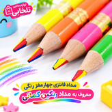 مداد فانتزی چهار مغز رنگی معروف به مداد رنگین کمانی،برند Prodone مدل PR 8805،دارای نوک 4 رنگ برای نقاشی،بسته 1 عددی