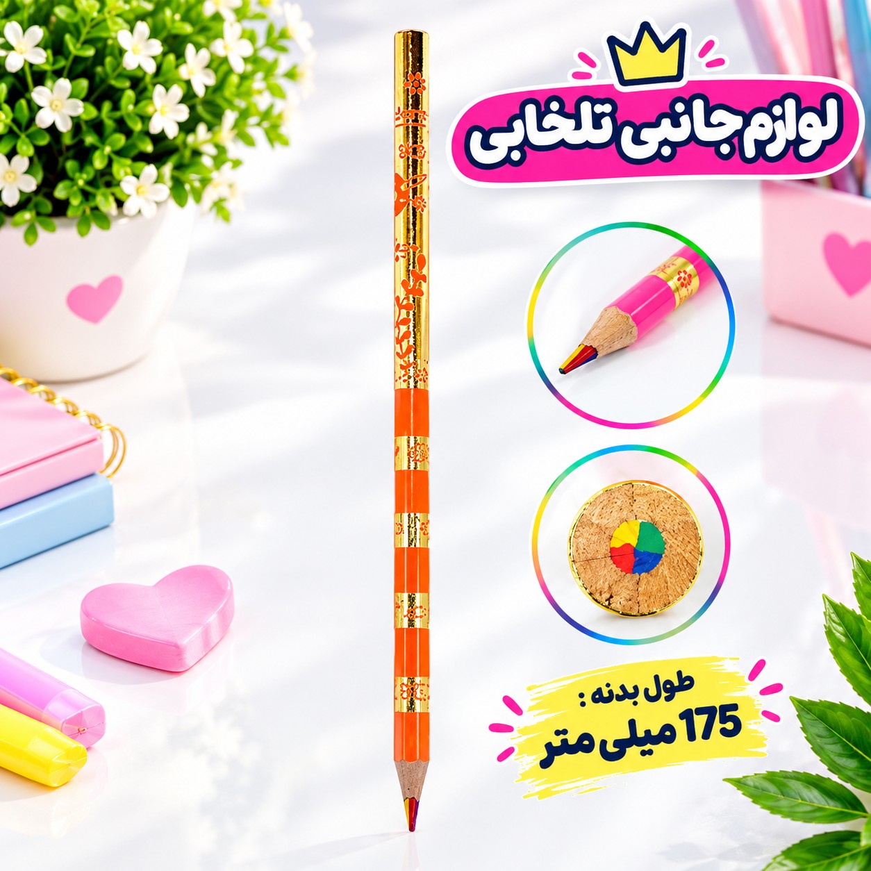 مداد فانتزی چهار مغز رنگی معروف به مداد رنگین کمانی،برند Prodone مدل PR 8805،دارای نوک 4 رنگ برای نقاشی،بسته 1 عددی