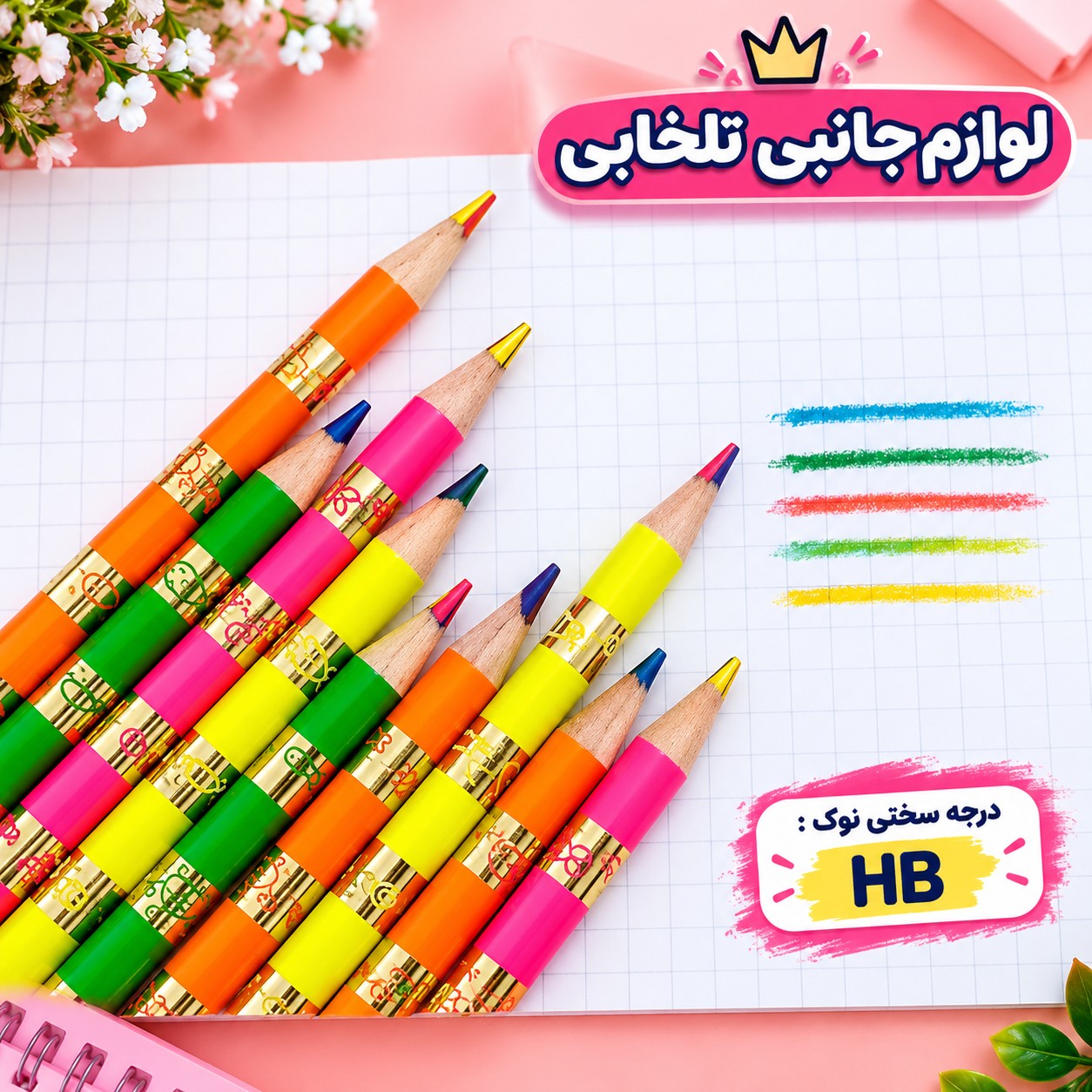 مداد فانتزی چهار مغز رنگی معروف به مداد رنگین کمانی،برند Prodone مدل PR 8805،دارای نوک 4 رنگ برای نقاشی،بسته 1 عددی