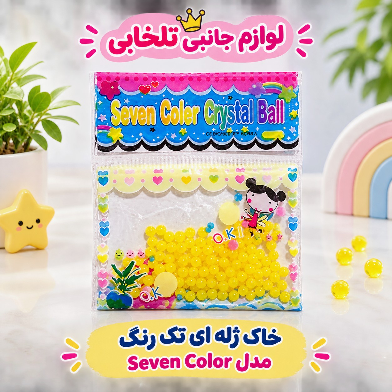 خاک ژله ای تک رنگ مدل Seven Color،مناسب برای سبزه،گلها،گلدان آکواریوم،تنگ آب و... (تخفیف ویژه)