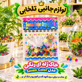 خاک ژله ای رنگی مدل Seven Color،مناسب برای سبزه،گلها،گلدان آکواریوم،تنگ آب و... (تخفیف ویژه)
