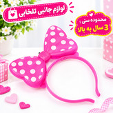 تل مو دخترانه مدل چراغدار طرح پاپیون،دارای چراغ زیبای چشمک زن با 3 حالت متفاوت چشمک زنی،مناسب برای جشن تولد،مهمانی و...