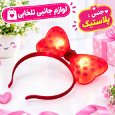 تل مو دخترانه مدل چراغدار طرح پاپیون،دارای چراغ زیبای چشمک زن با 3 حالت متفاوت چشمک زنی،مناسب برای جشن تولد،مهمانی و...