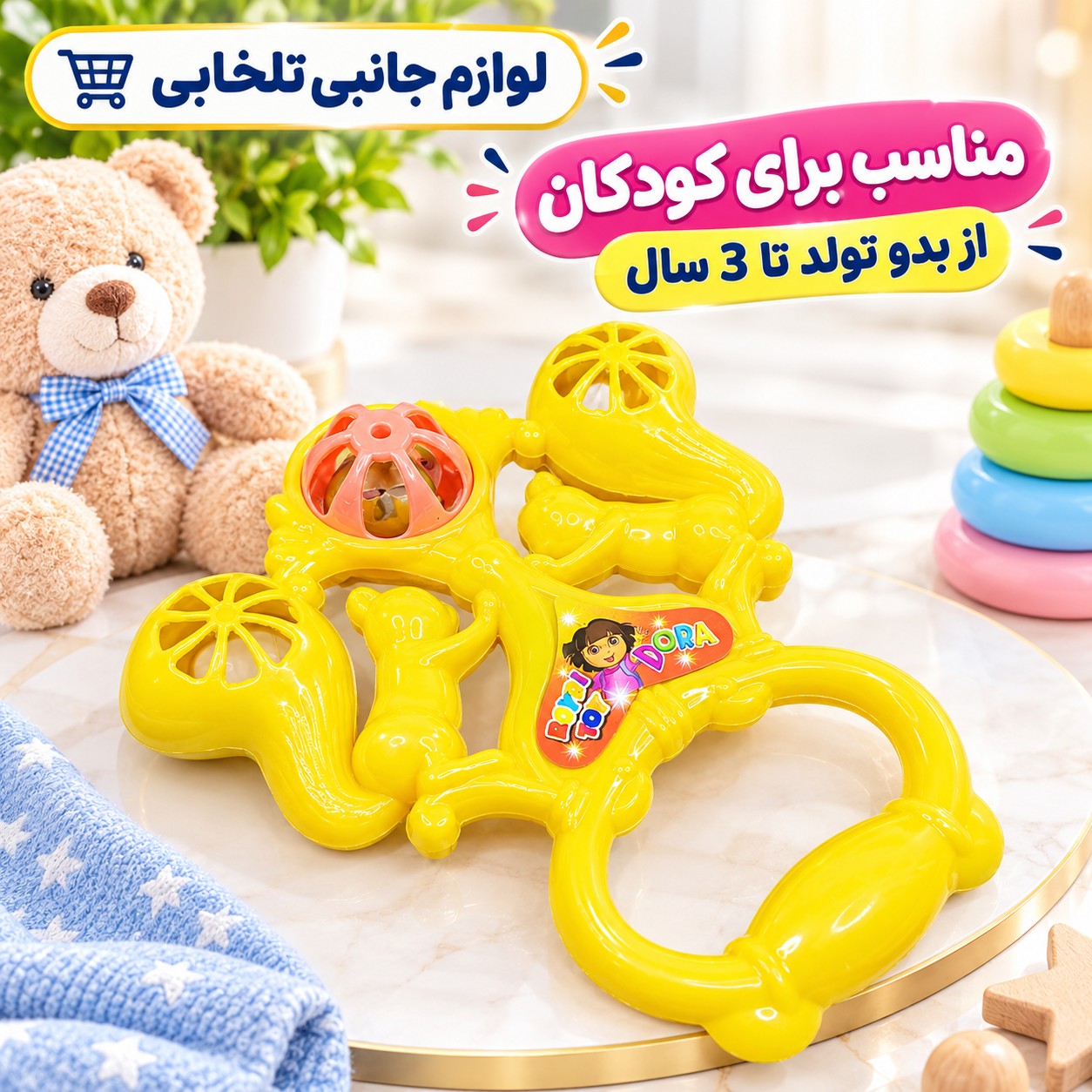جغجغه سه قلو نوزاد/در رنگهای شاد و جذاب،مناسب برای کودکان از بدو تولد تا 3 سال (بسته 1 عددی)