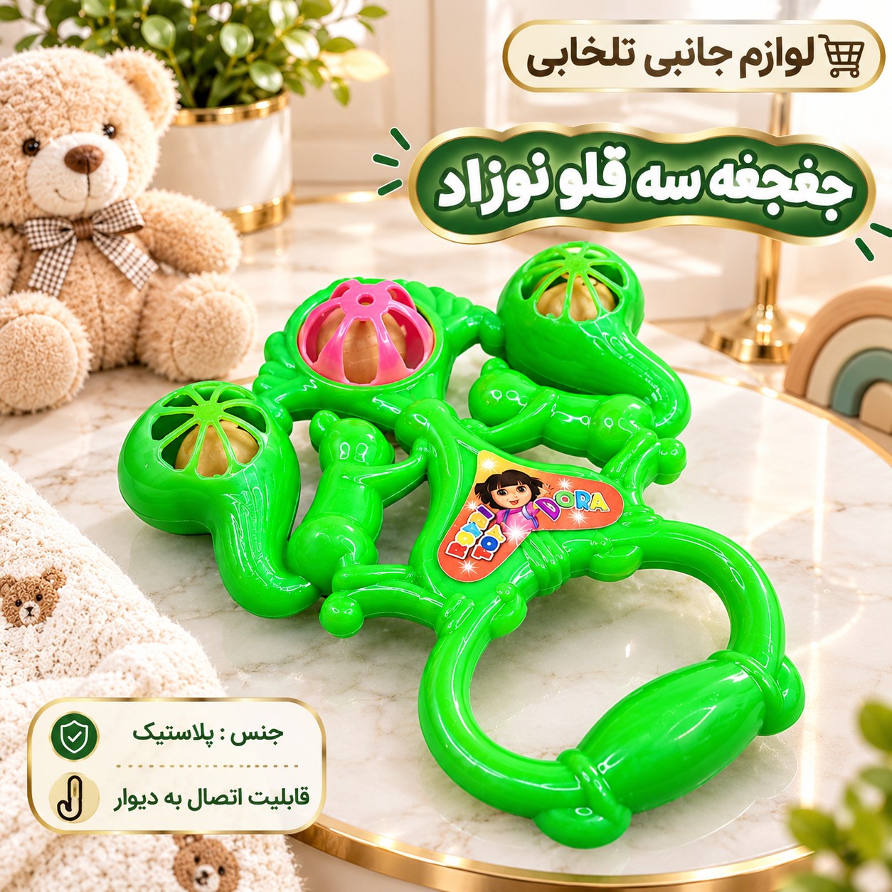 جغجغه سه قلو نوزاد/در رنگهای شاد و جذاب،مناسب برای کودکان از بدو تولد تا 3 سال (بسته 1 عددی)