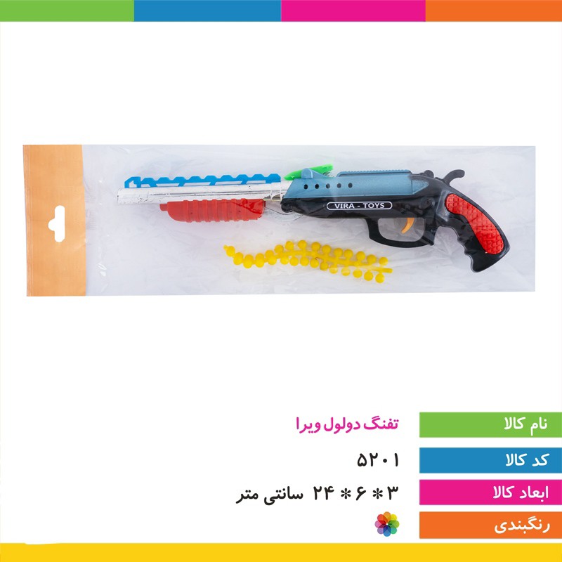 تفنگ بازی مدل دو لول تیر ساچمه ای،قابلیت پرتاب همزمان دوساچمه،قدرت پرتاب بسیار بالا،بسته 1 عددی (تفنگ دولول ویرا)