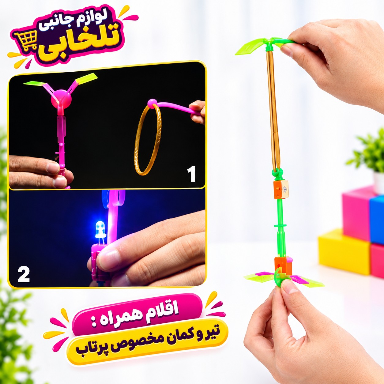 اسباب بازی راکت کوپتر مدل HY-588A،دارای چراغ LED چشمک زن،مورد استفاده در پارک ها و زمین های بازی،بسته 1 عددی