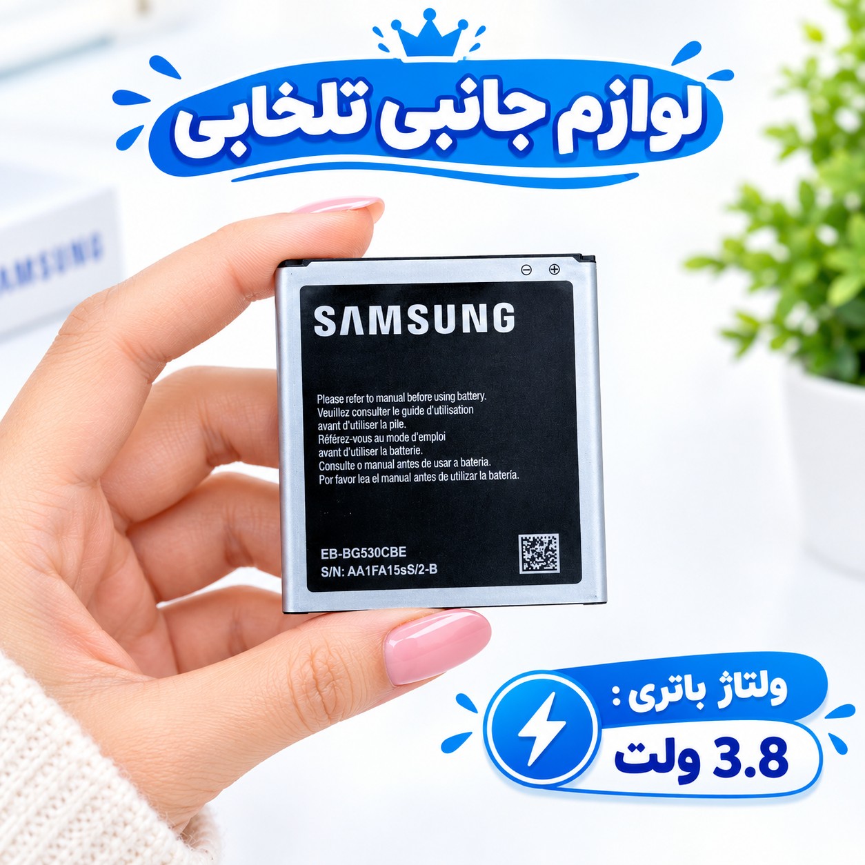باتری اصلی موبایل مدل Galaxy J5 با ظرفیت 2600mAh مناسب برای گوشی های موبایل سامسونگ J5 2015/J3/G530/Grand Prime Plus