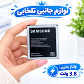 باتری اصلی موبایل مدل Galaxy J5 با ظرفیت 2600mAh مناسب برای گوشی های موبایل سامسونگ J5 2015/J3/G530/Grand Prime Plus