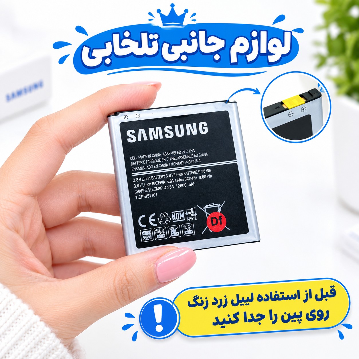 باتری اصلی موبایل مدل Galaxy J5 با ظرفیت 2600mAh مناسب برای گوشی های موبایل سامسونگ J5 2015/J3/G530/Grand Prime Plus