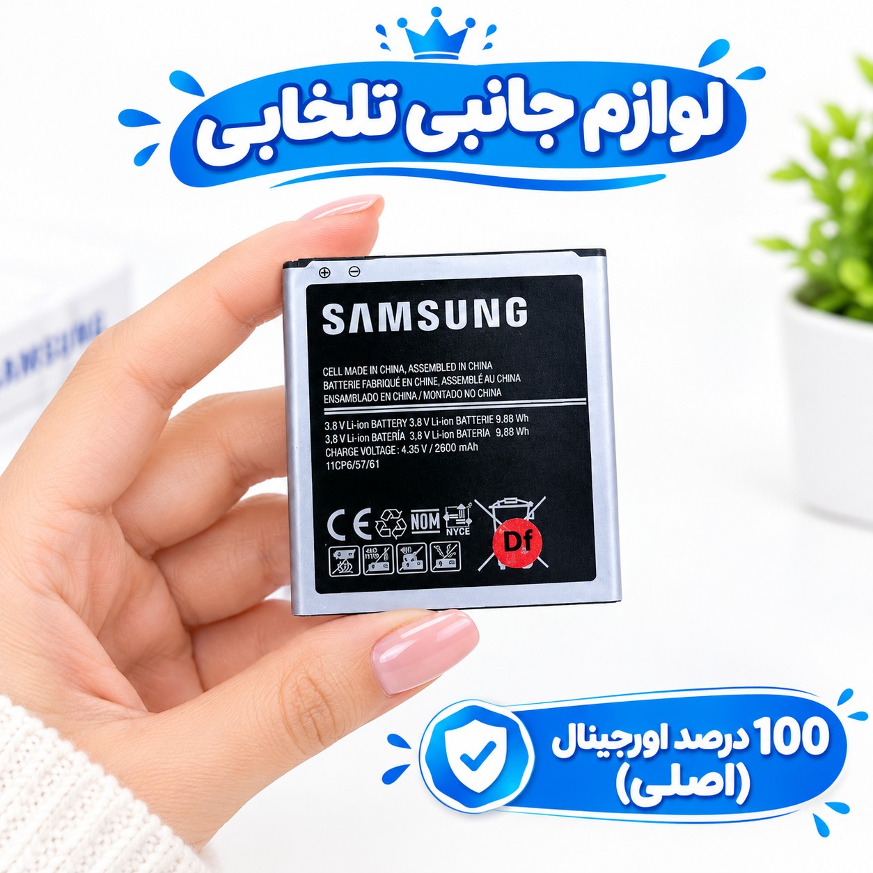 باتری اصلی موبایل مدل Galaxy J5 با ظرفیت 2600mAh مناسب برای گوشی های موبایل سامسونگ J5 2015/J3/G530/Grand Prime Plus