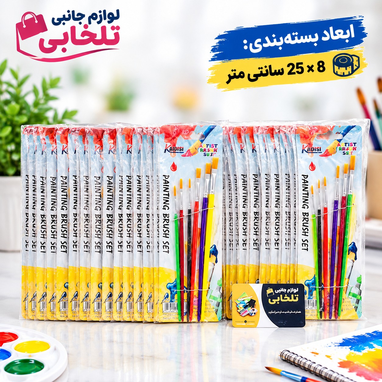 بسته 6 عددی قلم مو تخت کادیسه مدل ART مورد استفاده در اکریلیک،گواش،آبرنگ و... (تخفیف ویژه)
