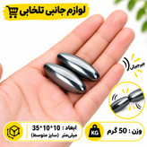 آهنربای جفتی مدل صدا دار tb136 (آهنربا دو قلو جیر جیرکی،آهن ربای بازی صدادار ضداسترس نوستالژی) تخفیف ویژه