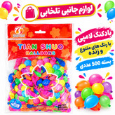 بادکنک لامپی با رنگ های متنوع و زنده،مناسب تزئینات جشن و...،مخصوص آب بازی بسته 500 عددی (تخفیف ویژه)