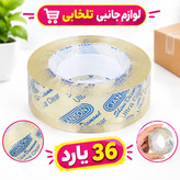 چسب نواری 36 یارد جانسون Janson با عرض 1.8 سانتی متر،قدرت چسبندگی فوق العاده عالی،بسته 1 عددی (تخفیف ویژه)
