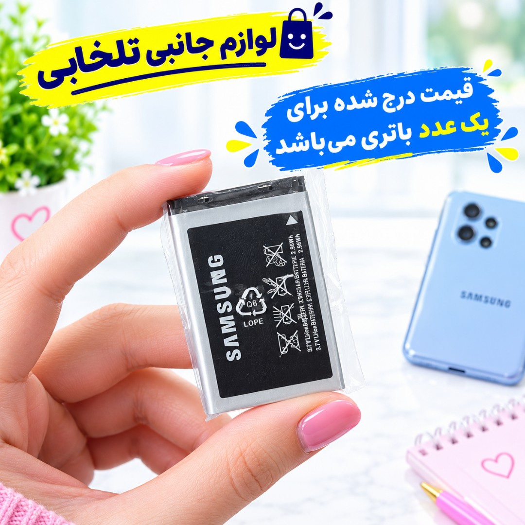باتری اصلی موبایل مدل AB463446BU با ظرفیت 800 میلی آمپر مناسب برای گوشی های سامسونگ E250/E218/E210/A412/C130/C268/D520