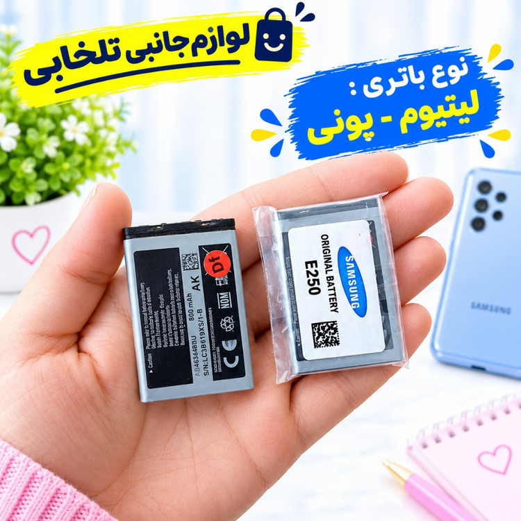 باتری اصلی موبایل مدل AB463446BU با ظرفیت 800 میلی آمپر مناسب برای گوشی های سامسونگ E250/E218/E210/A412/C130/C268/D520