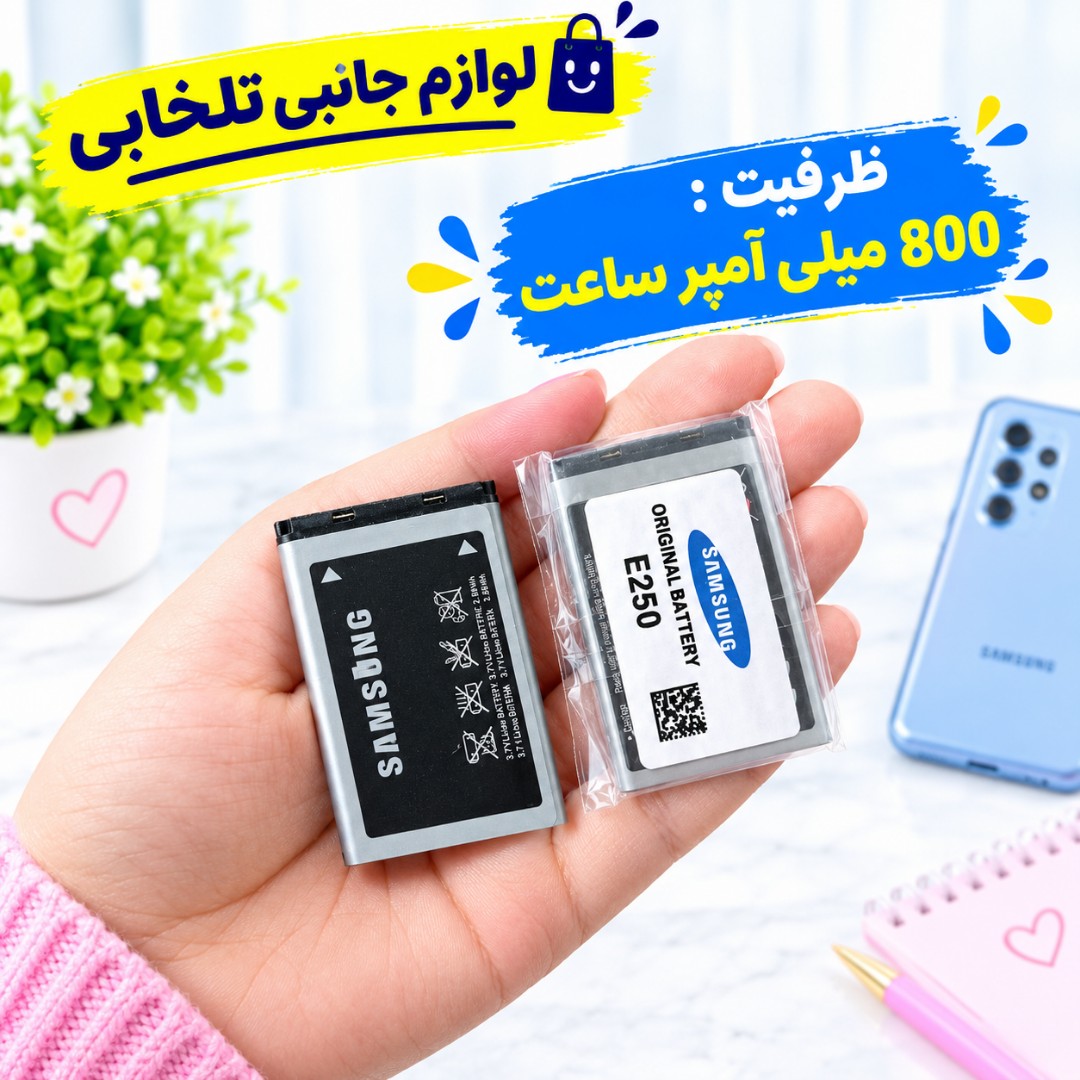 باتری اصلی موبایل مدل AB463446BU با ظرفیت 800 میلی آمپر مناسب برای گوشی های سامسونگ E250/E218/E210/A412/C130/C268/D520