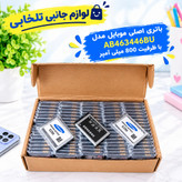 باتری اصلی موبایل مدل AB463446BU با ظرفیت 800 میلی آمپر مناسب برای گوشی های سامسونگ E250/E218/E210/A412/C130/C268/D520