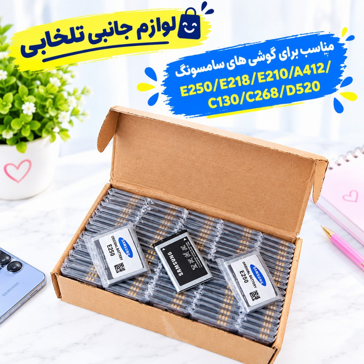 باتری اصلی موبایل مدل AB463446BU با ظرفیت 800 میلی آمپر مناسب برای گوشی های سامسونگ E250/E218/E210/A412/C130/C268/D520