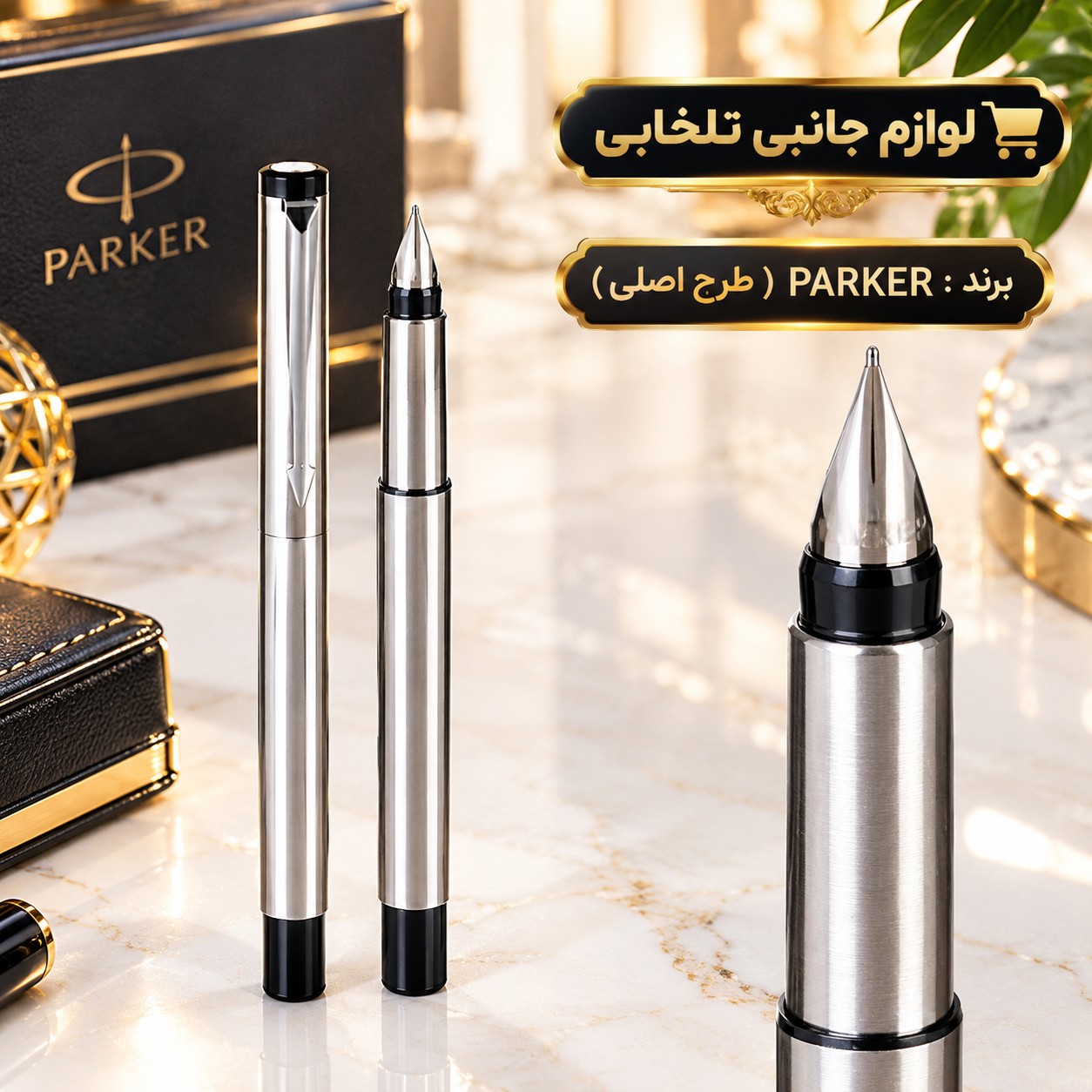 خودنویس کادویی پارکر PARKER به همراه یک عدد مغزی یدک،دارای گیره برای حمل در جیب،رنگ بدنه Silver (مناسب برای روز معلم)