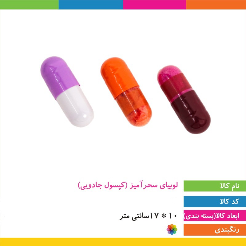 ابزار شوخی مدل لوبیای سحر آمیز (کپسول جادویی) MAGIC BEAN یک ورق 15 عددی (تخفیف ویژه)