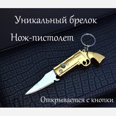 جاکلیدی چاقو طرح تفنگ دکمه ای کد XH 305،مناسب برای استفاده دکوری و برش،عرضه شده در رنگهای متنوع با ابعاد کوچک