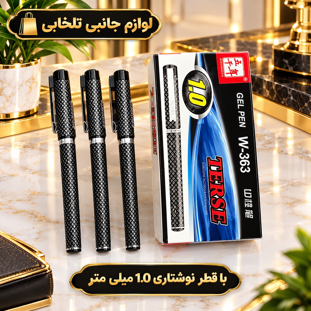 روان نویس مشکی TERSE مدل W-363،با قطر نوشتاری 1.0 میلی متر،با طراحی زیبا و ارگونومیک،جوهر باکیفیت،گیره برای حمل در جیب