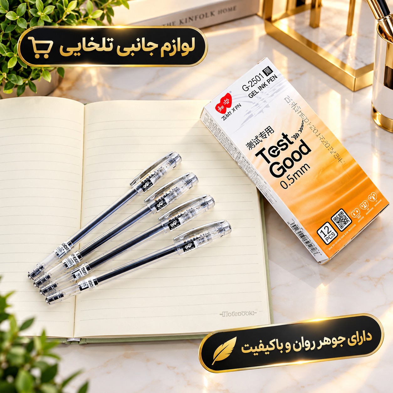 خودکار تست گود Test Good مدل G-2501 با قطر نوشتاری 0.5 میلیمر،با طراحی زیبا و ارگونومیک،دارای جوهر روان و باکیفیت