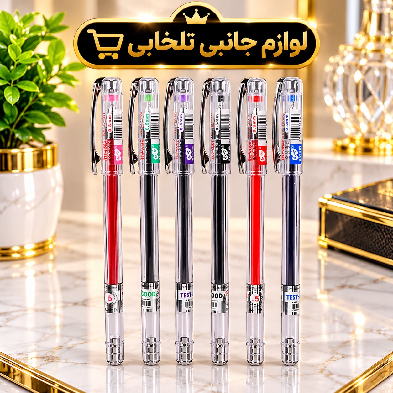 خودکار تست گود Test Good مدل G-2501 با قطر نوشتاری 0.5 میلیمر،با طراحی زیبا و ارگونومیک،دارای جوهر روان و باکیفیت