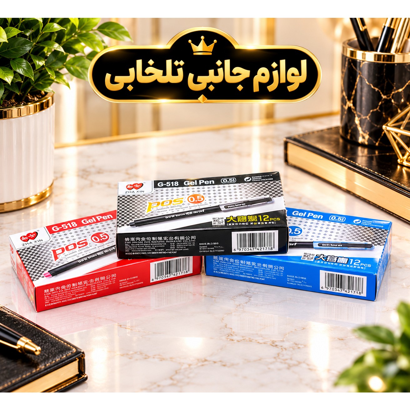 خودکار پوس (POS) مدل G-518،با قطر نوشتاری 0.5 میلی متر،دارای گیره برای حمل در جیب،در سه رنگ آبی،قرمز،مشکی،کیفیت عالی