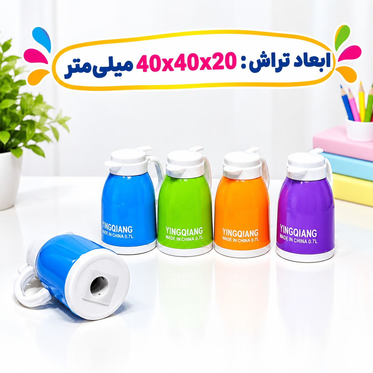 تراش مخزن دار فانتزی طرح فلاسک،در چهار رنگ متنوع و جذاب،بسته 1 عددی (تخفیف ویژه)