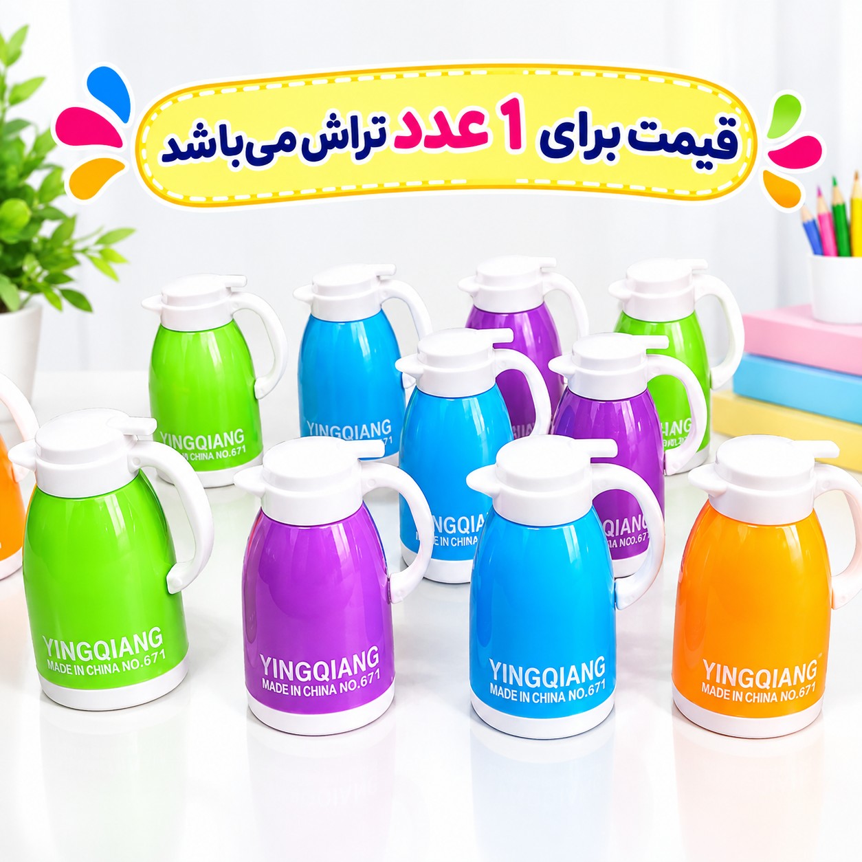 تراش مخزن دار فانتزی طرح فلاسک،در چهار رنگ متنوع و جذاب،بسته 1 عددی (تخفیف ویژه)