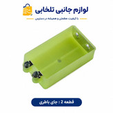 کیت آموزشی کاردستی لیانا،دارای 6 قطعه آرمیچر،کلید،لامپ،سرپیچ،پروانه،جای باطری (پک کاردستی الکتریکی 6 محصوله)