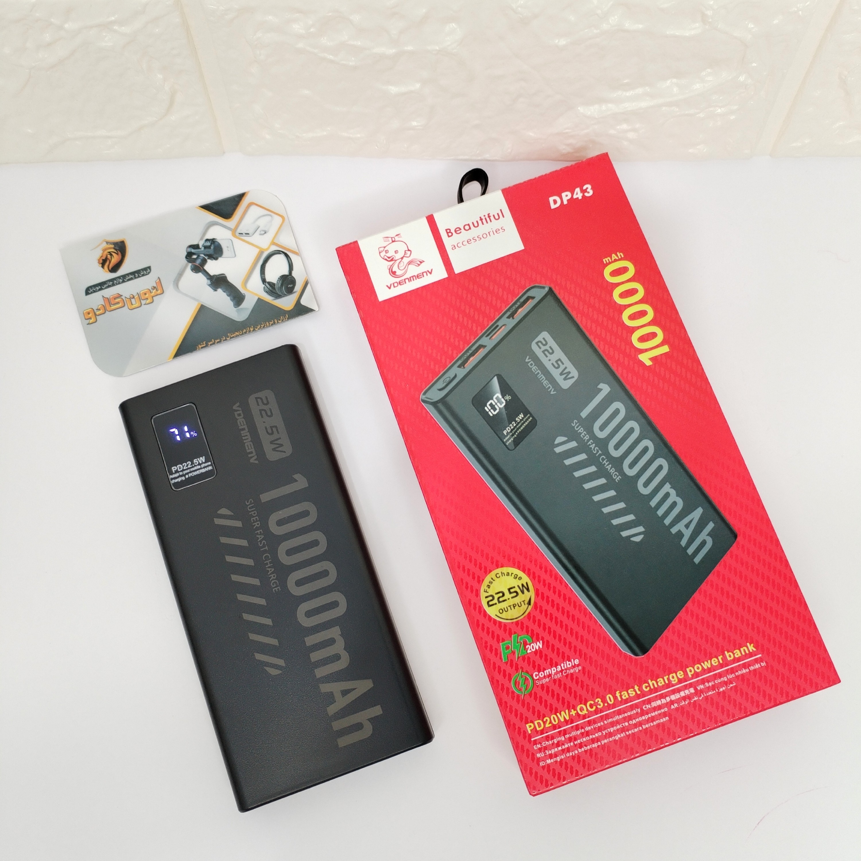 پاور بانک 22.5W فست شارژ 10000 هزار میلی آمپر QC3.0 دارای نمایشگر درصد شارژ کیفیت عالی