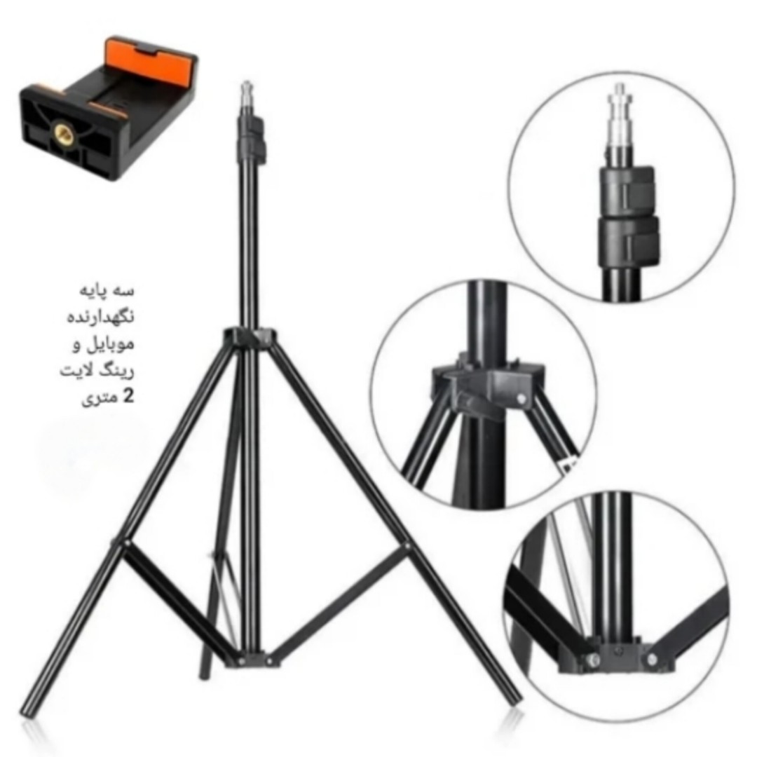 سه پایه 2.10 متری موبایل دوربین رینگ لایت مناسب عکاسی تولید محتوا قابل حمل سه پایه 2 متری حرفه ای تاشو باکیفیت پس کرایه