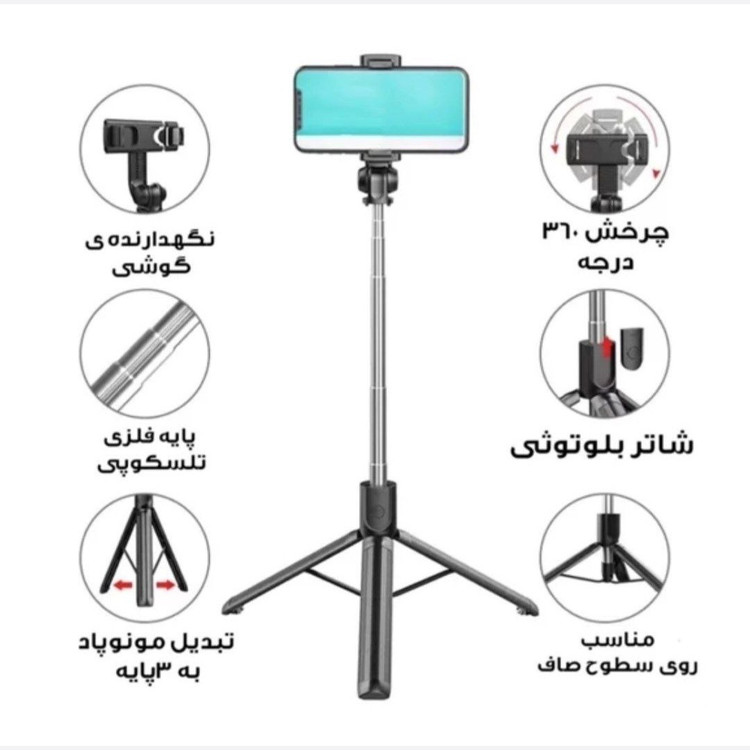 سه پایه و مونوپاد بلوتوثی دارای شاتر بلوتوثی دوربین همراه هولدر چرخش 360 درجه