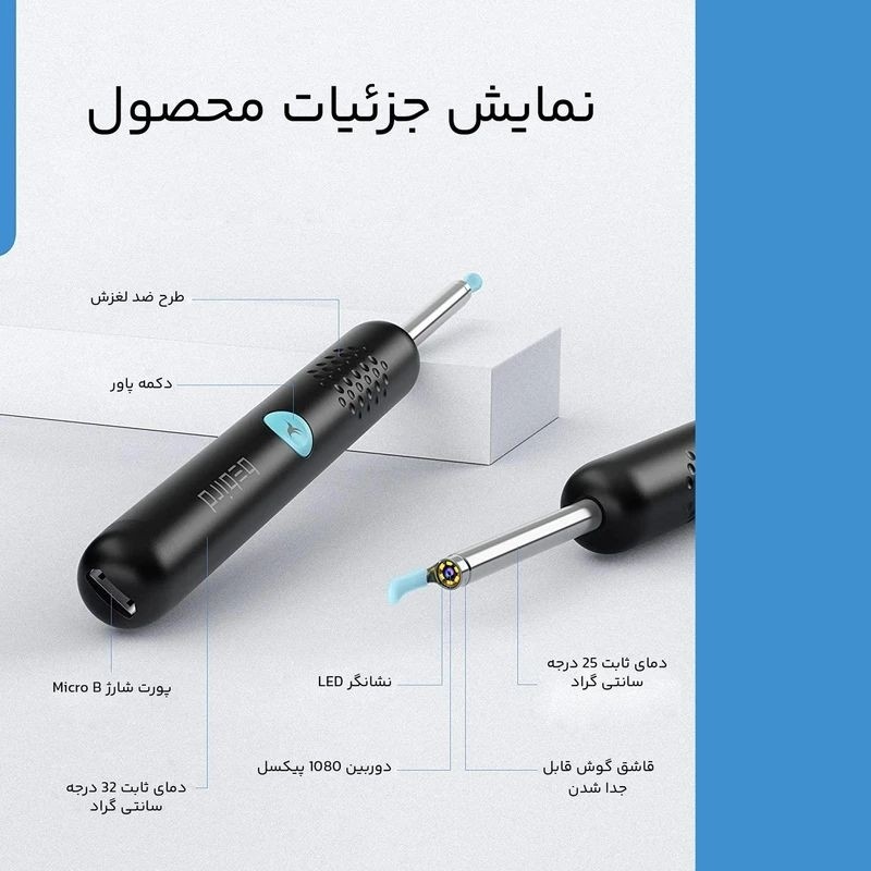 گوش پاک کن هوشمند Bebird مدل R37R قیمت عالی