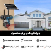 دوربین سیم کارتخور خورشیدی 8 مگاپیکسل 3 لنز 3 تصویر V380 X4 اصلی جدید