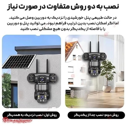 دوربین مداربسته سیمکارت خور خورشیدی 8 مگاپیکسل 3 لنز 3 تصویر V380 مدل X4 اصلی قیمت عالی