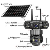 دوربین مداربسته سیمکارت خور خورشیدی 8 مگاپیکسل 3 لنز 3 تصویر V380 مدل X4 اصلی قیمت عالی