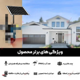 دوربین بی سیم سیمکارتی خورشیدی 8 مگاپیکسل 3 تصویر2 لنز مدلp3-8f اصلی کیفیت عالی